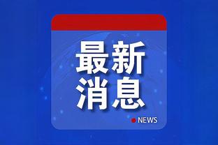 本赛季场均得分+助攻得分Top5：哈利伯顿压布克 卢卡约基奇分列34